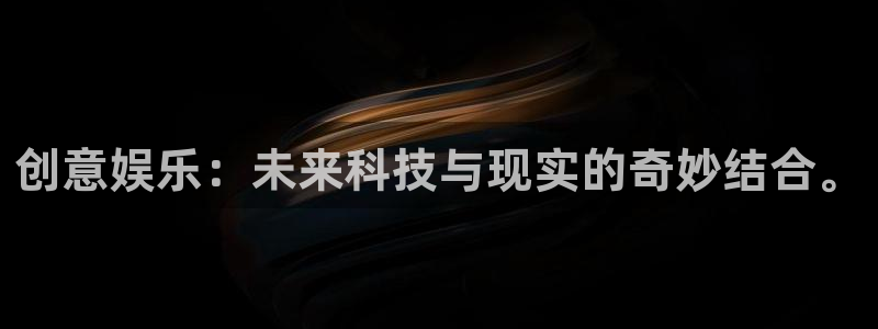 3d连线走势图2元网：创意娱乐：未来科技与现实的奇妙结合。