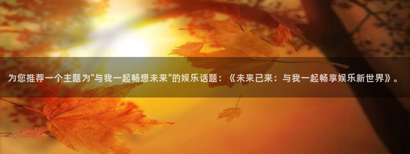2元网3d走势图：为您推荐一个主题为\